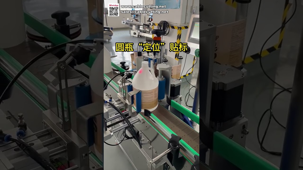 Máquina de Rotulagem Automática de Alta Velocidade para Garrafas Redondas | Aumente a Eficiência
