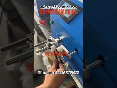 #Wire Winding Machine #Data Cable Winding Machine #Wire Winding Machine
