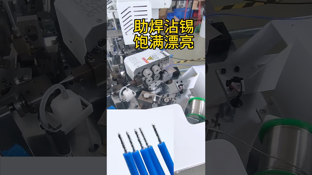 Processamento Totalmente Automático: Estanhamento, Inserção de Tubos e Crimpagem de Terminais #fábrica #máquina #cobre