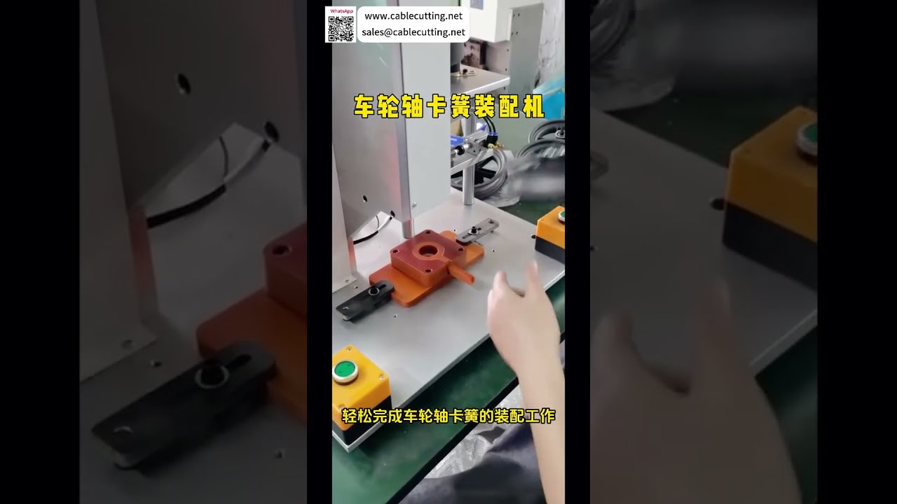 Máquina de Montagem de Circlip Profissional: Sistema Automático Personalizado para Sua Indústria