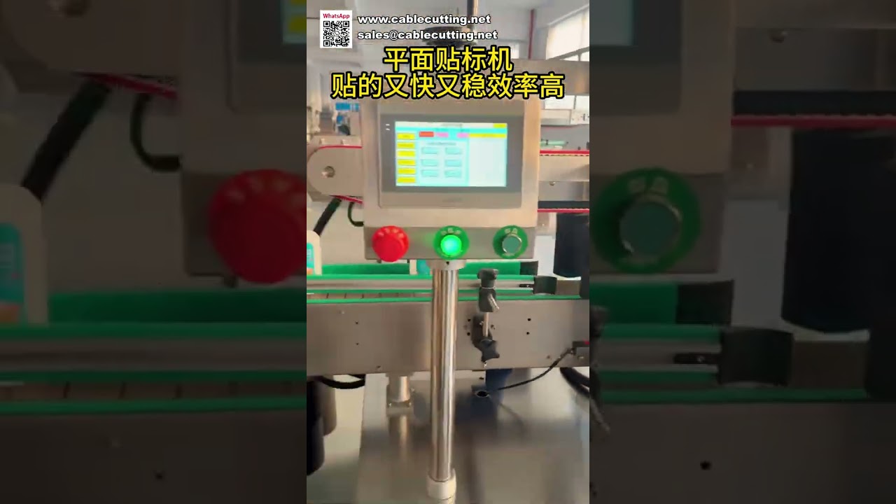Máquina Rotuladora de Superfície Plana Pequena e de Alta Eficiência – Aplicador Automático de Etiquetas para Caixas e Sacos