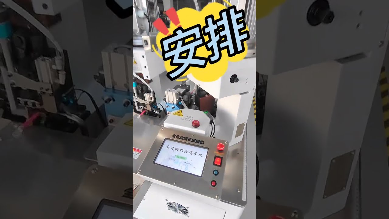 Máquina de Crimpagem de Dupla Extremidade para Feixe de Fios de Alta Tensão de Grande Seção Quadrada | Automação Industrial