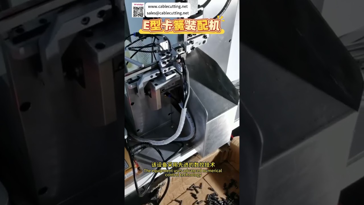 Máquina de Montagem de Circlip Tipo E de Alta Qualidade – Linha Profissional Automatizada (Versão Curta)
