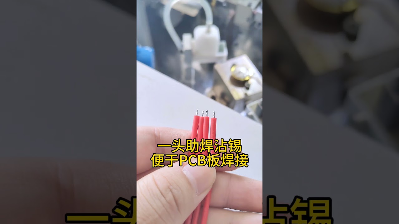 Processamento de Chicotes Elétricos para Gerador de Íons Negativos e Escova de Carbono #fábrica #máquinadedecapagem