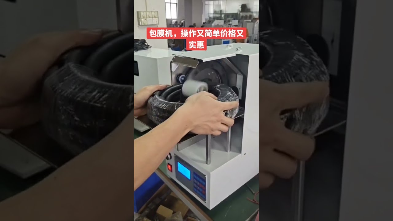 Máquina de Embalagem de Cabos Elétricos e de Dados com Filme - Automação Industrial #fábrica #máquina #automotivo