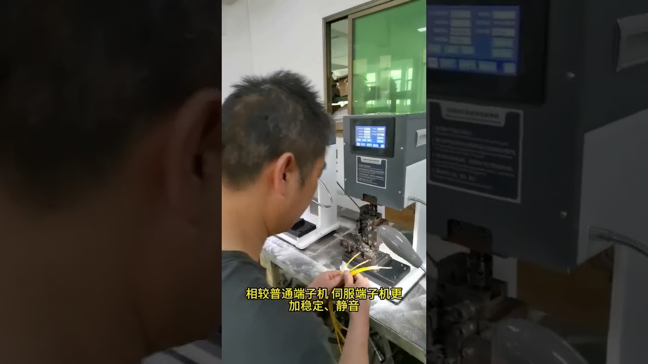 Vista Real da Máquina de Terminal Servo na Fábrica | Automação Industrial #fábrica #máquina #decapagemdefios