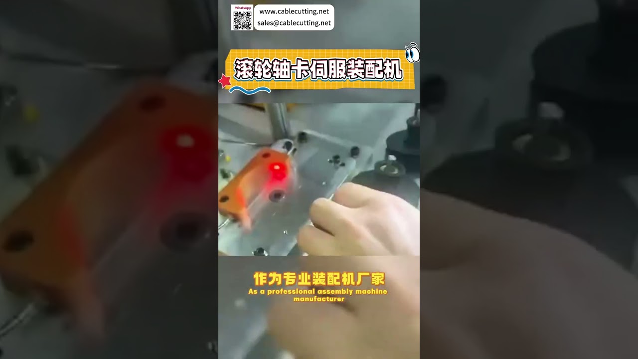 Máquina Servo para Montagem de Anel Elástico em Eixo de Rolamento – Versão Compacta