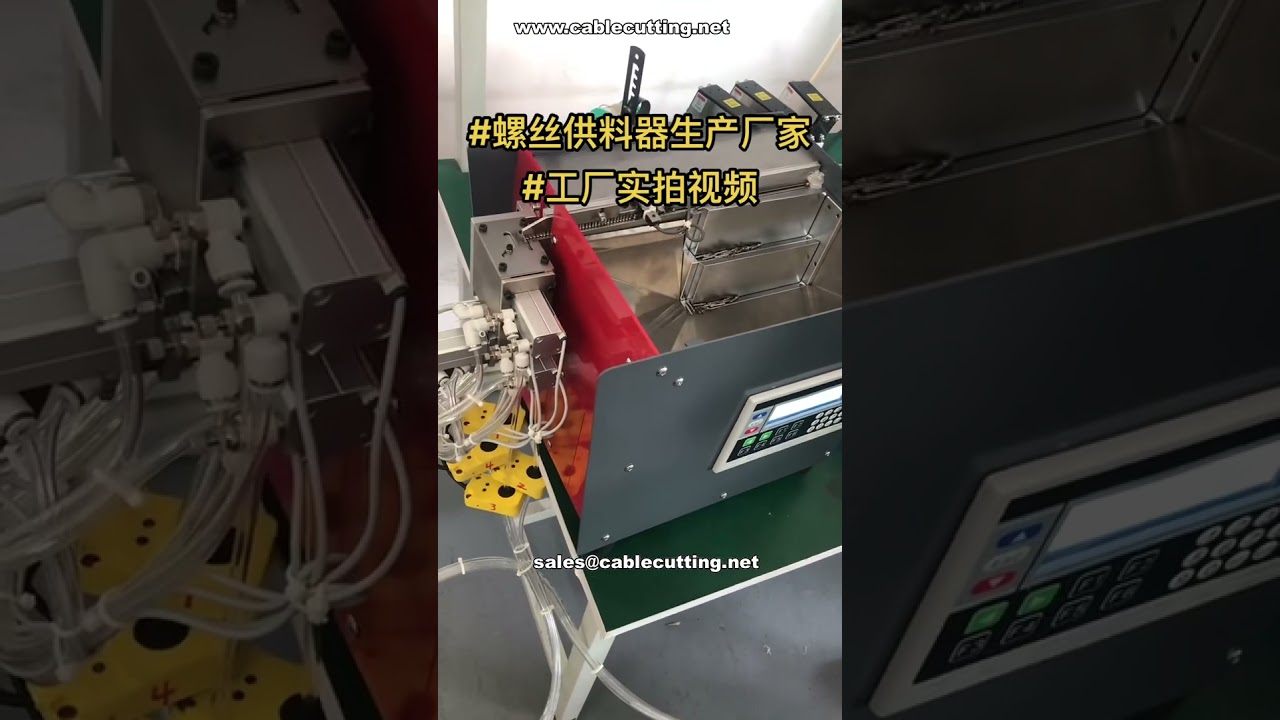 Alimentadores Automáticos de Parafusos: Prontos para Entrega! Fabricante de Peças de Automação Sob Medida