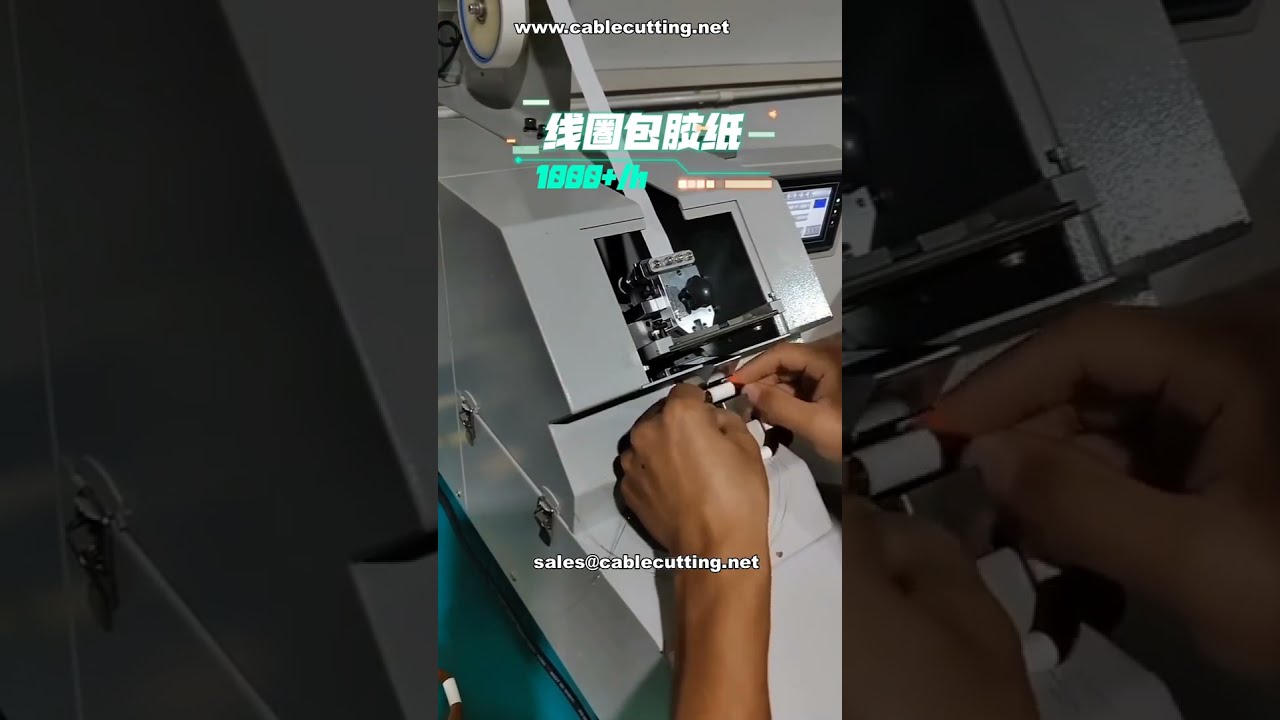 Máquina Automática de Fita para Bobinas | Equipamento de Embrulho com Papel Adesivo