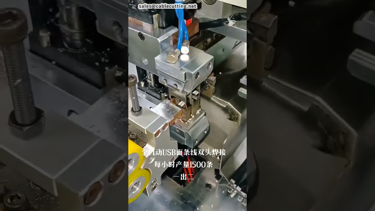 Máquina de Solda USB para Cabo Chato Totalmente Automática #fábrica #máquina #cnc