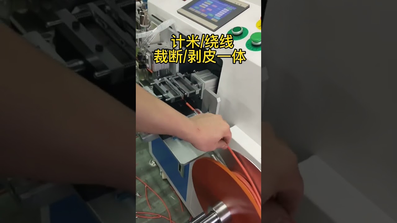 Máquina de Torcer Cabos Elétricos, Fios e Cabos de Dados | Automação Industrial #fábrica #máquina