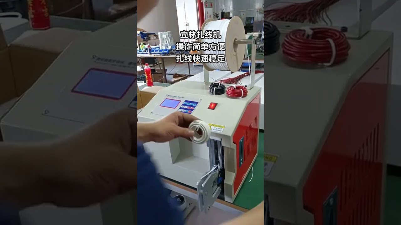 Máquina Automática de Amarração de Cabos 199: Estável e Rápida, Sua Aliada no Processamento de Fios