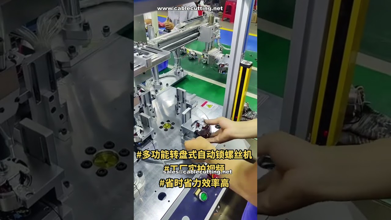 Máquina Rotativa Multifuncional de Aperto Automático de Parafusos em Produção Real – Demonstração de Alta Eficiência