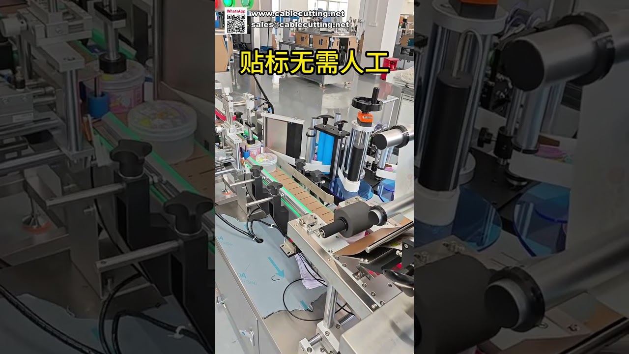 Máquina Rotuladora Automática para Superfícies Planas: Aplicador Industrial de Etiquetas com Economia de Mão de Obra
