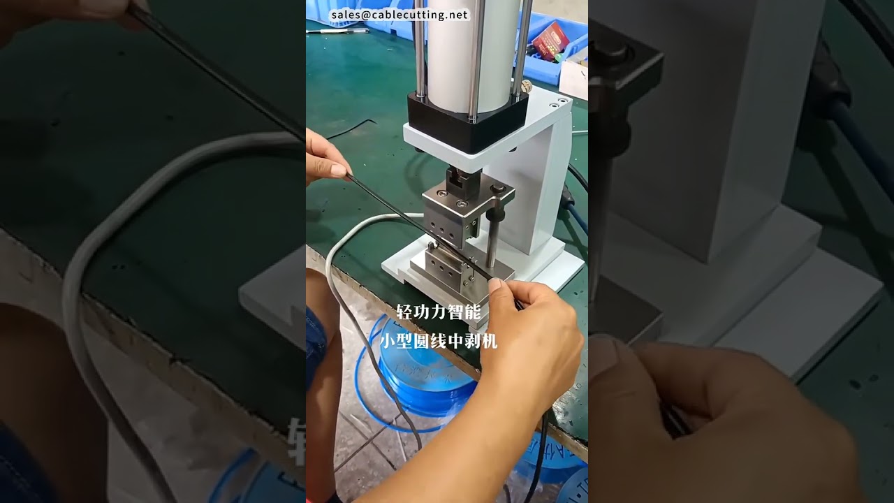 Máquina de Decapagem Intermediária para Cabos Redondos - Decapadora de Jaqueta | #fábrica #máquina #cnc