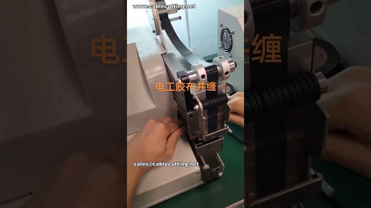 Máquina de Fitagem Automática para Enrolamento de Chicotes Elétricos | Vídeo de Workshop # Manufatura Inteligente