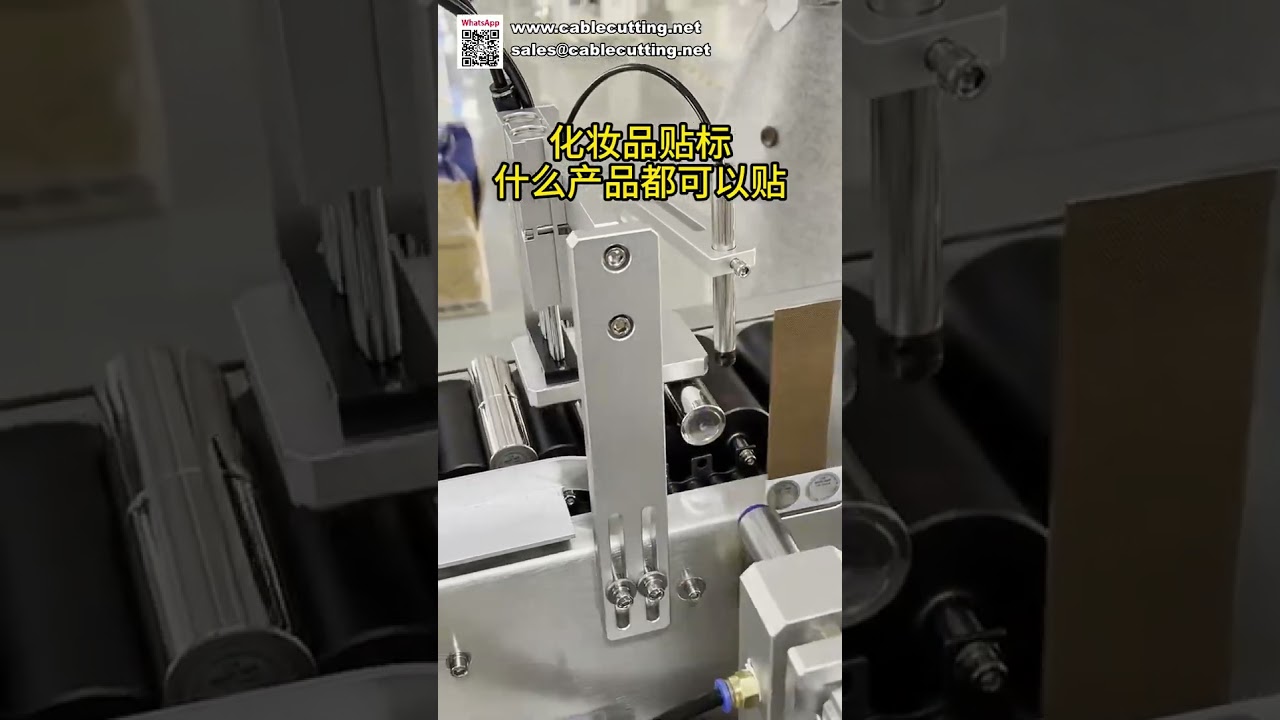 Máquina Automática de Rotulagem para Superfícies Planas – Etiquetadora de Alta Velocidade para Caixas de Cosméticos